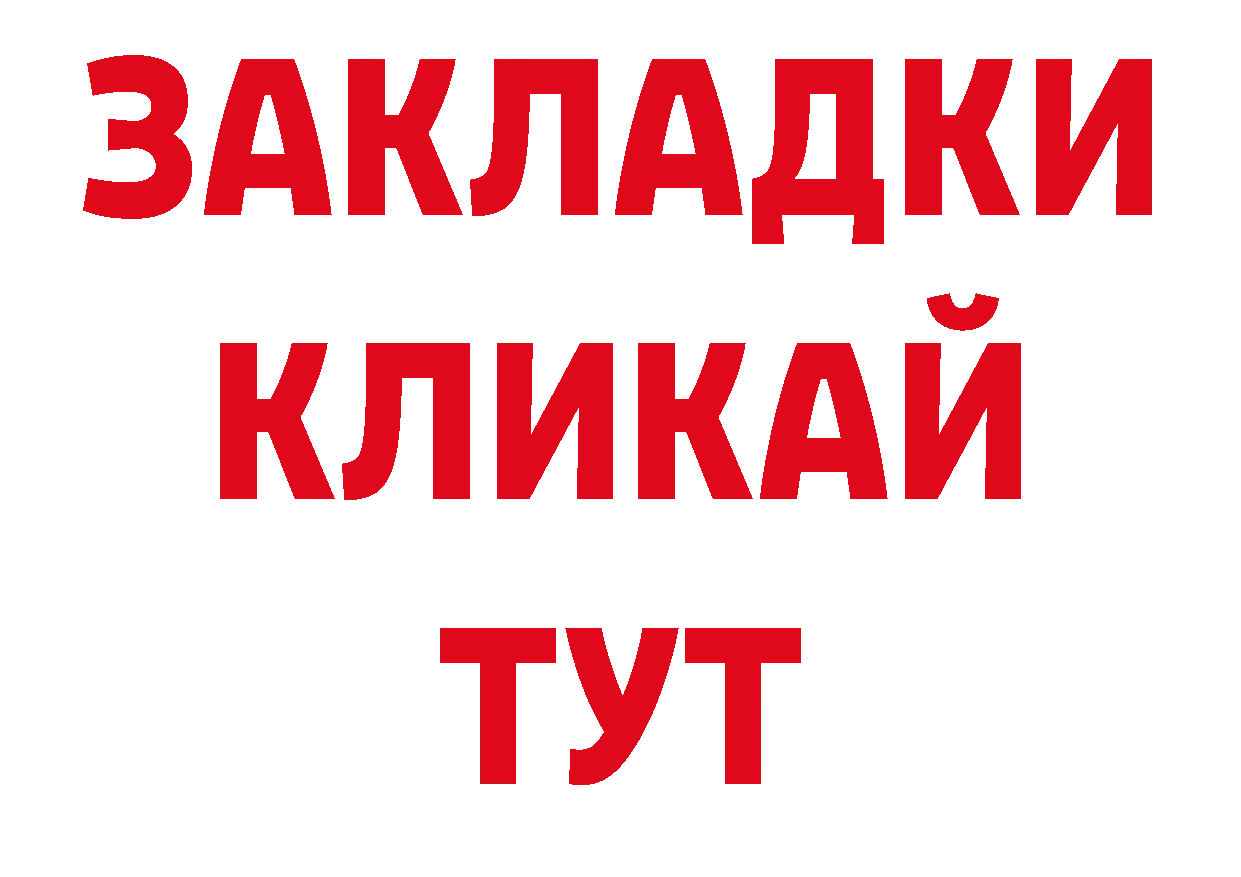 Галлюциногенные грибы ЛСД зеркало дарк нет hydra Валдай