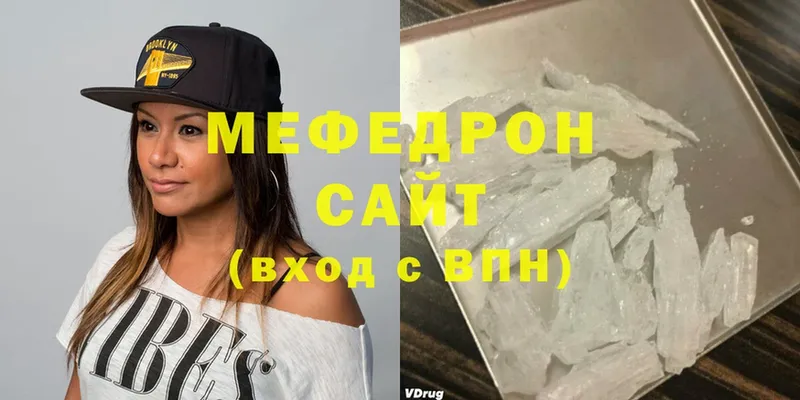 МЯУ-МЯУ mephedrone  ОМГ ОМГ   Валдай  магазин продажи наркотиков 